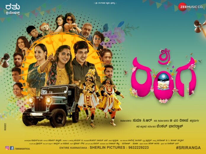 Movie Review: Sri Ranga