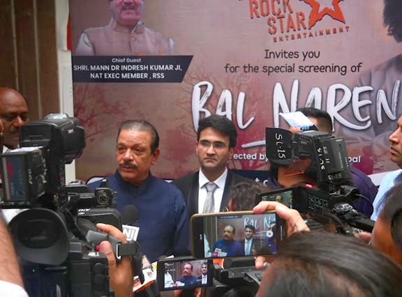 IRS Sahil Seth organises special screening of upcoming movie Bal Naren for Indereshji (RSS) leaders and Bureaucrats