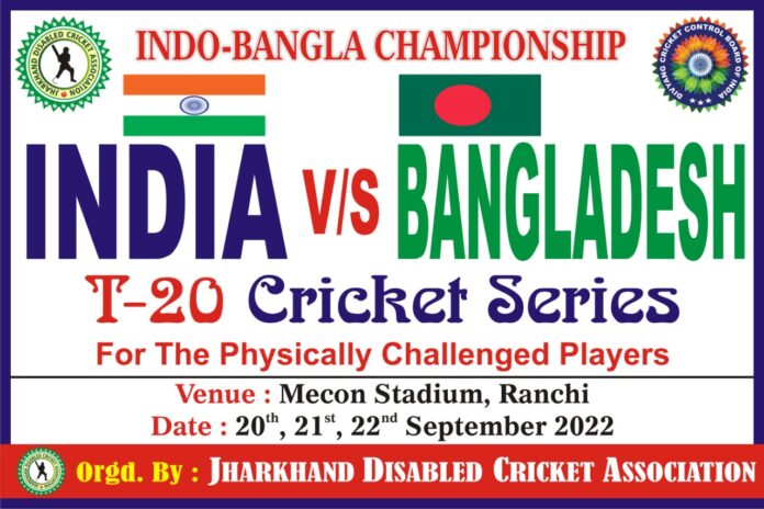T-20 Matches of Indo-Bangla Championship between India and Bangladesh will be played in Mecon Stadium, Ranchi