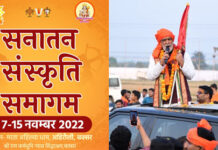 Shobha Yatra marks the beginning of the Sanatan Sanskriti Samagam Shobha Yatra marks the beginning of the Sanatan Sanskriti Samagam