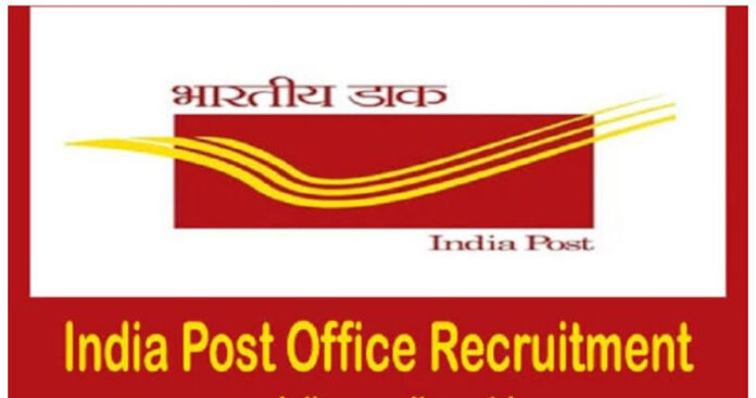 India post office GDS recruitment 40889 vacancies in gds postman and mail guard apply now