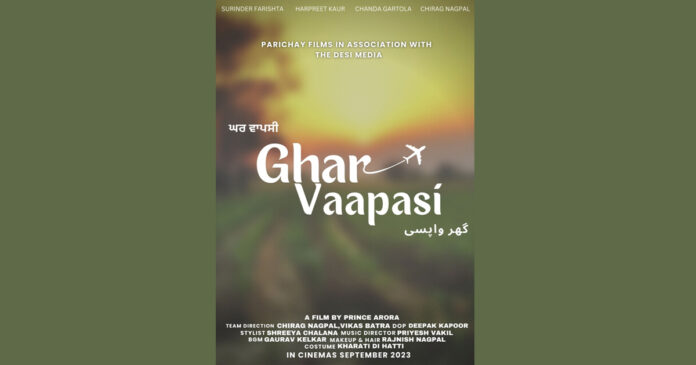 Chirag Nagpal Chanda Gartola Prince Arora Harpreet Kaur Vikas Batra renowned comedian Ghulle Shah participated Punjabi film Ghar Vapsi in Abohar