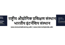 Indian Institute of Internship-National Institute for Industrial Training-Most Trusted and Authentic Internship Indian Institute of Internship, National Institute for Industrial Training, Most Trusted and Authentic Internship , Faculty Development Program, Student Internship Program