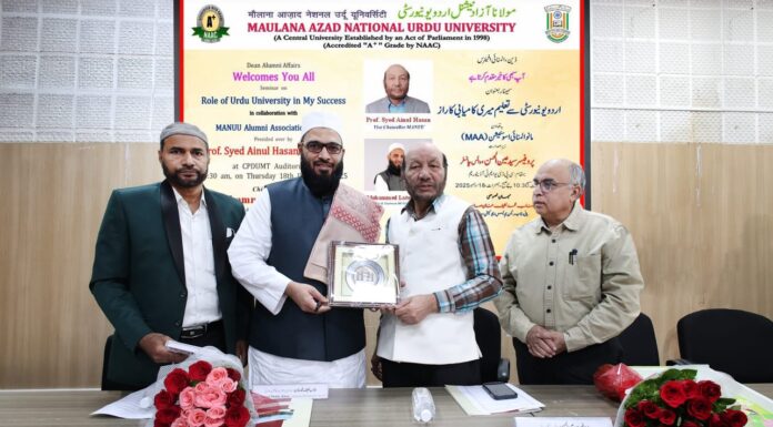 Mohammed Lateef Khan Addresses MANUU Alumni, Vows to Strengthen Telangana Students Presence at the University Mohammed Lateef Khan, MANUU Alumni, Maulana Azad National Urdu University (MANUU), MS Education Academy,
