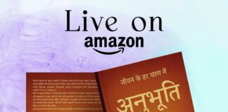 अनुभूति (Anubhuti) by Author Monika H S Notay – A Powerful Collection of Hindi Short Stories on Emotions, Relationships, Women’s Experiences, and Social Awareness