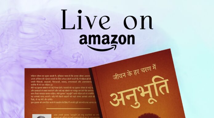 अनुभूति (Anubhuti) by Author Monika H S Notay – A Powerful Collection of Hindi Short Stories on Emotions, Relationships, Women’s Experiences, and Social Awareness