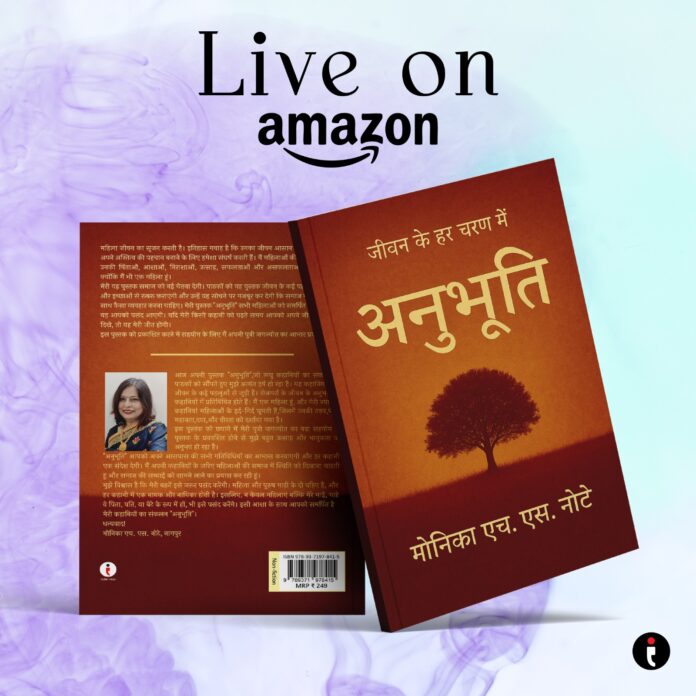 Author Monika H S Notay, Powerful Collection of Hindi Short Stories, Anubhuti