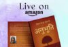 अनुभूति (Anubhuti) by Author Monica H.S. Note – A Powerful Collection of Hindi Short Stories on Emotions, Relationships, Women’s Experiences, and Social Awareness