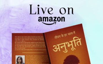 अनुभूति (Anubhuti) by Author Monica H.S. Note – A Powerful Collection of Hindi Short Stories on Emotions, Relationships, Women’s Experiences, and Social Awareness