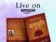 अनुभूति (Anubhuti) by Author Monica H.S. Note – A Powerful Collection of Hindi Short Stories on Emotions, Relationships, Women’s Experiences, and Social Awareness