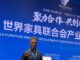 Three-Sixty Leather- Honoured with the Asia Pacific Furniture Award 2026 following its showcase at the 56th China International Furniture Fair (CIFF)