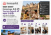 HomestaysBnB Sets Out to Transform Indian Tourism With a Trust-Driven, Opportunity-First Platform